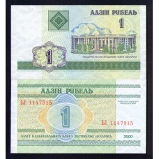 Белоруссия 1 руб. 2000 г.